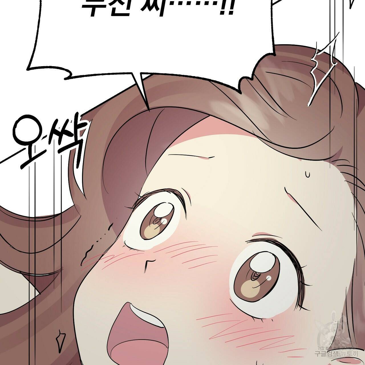 음란한 바게트 빵 외전 7화 209