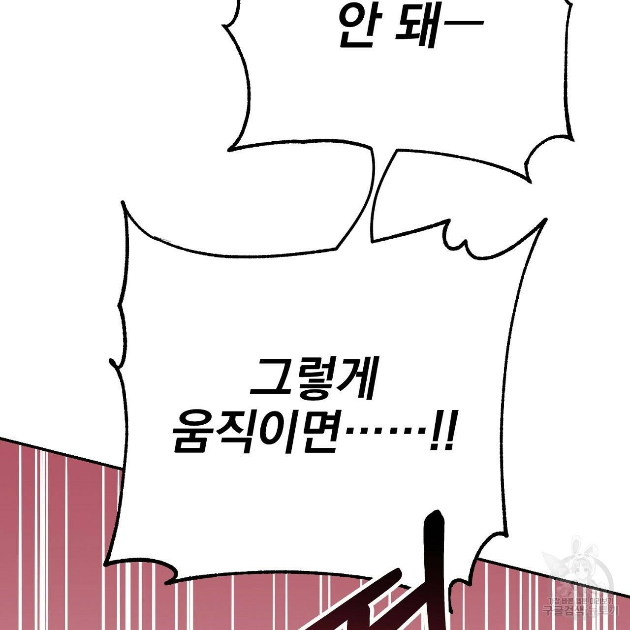 음란한 바게트 빵 외전 7화 212