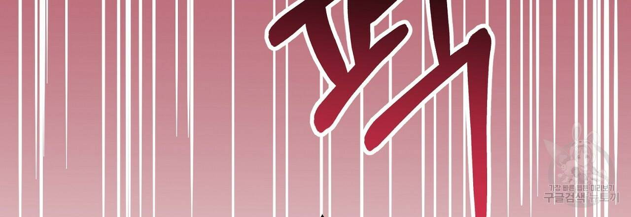 음란한 바게트 빵 외전 7화 213