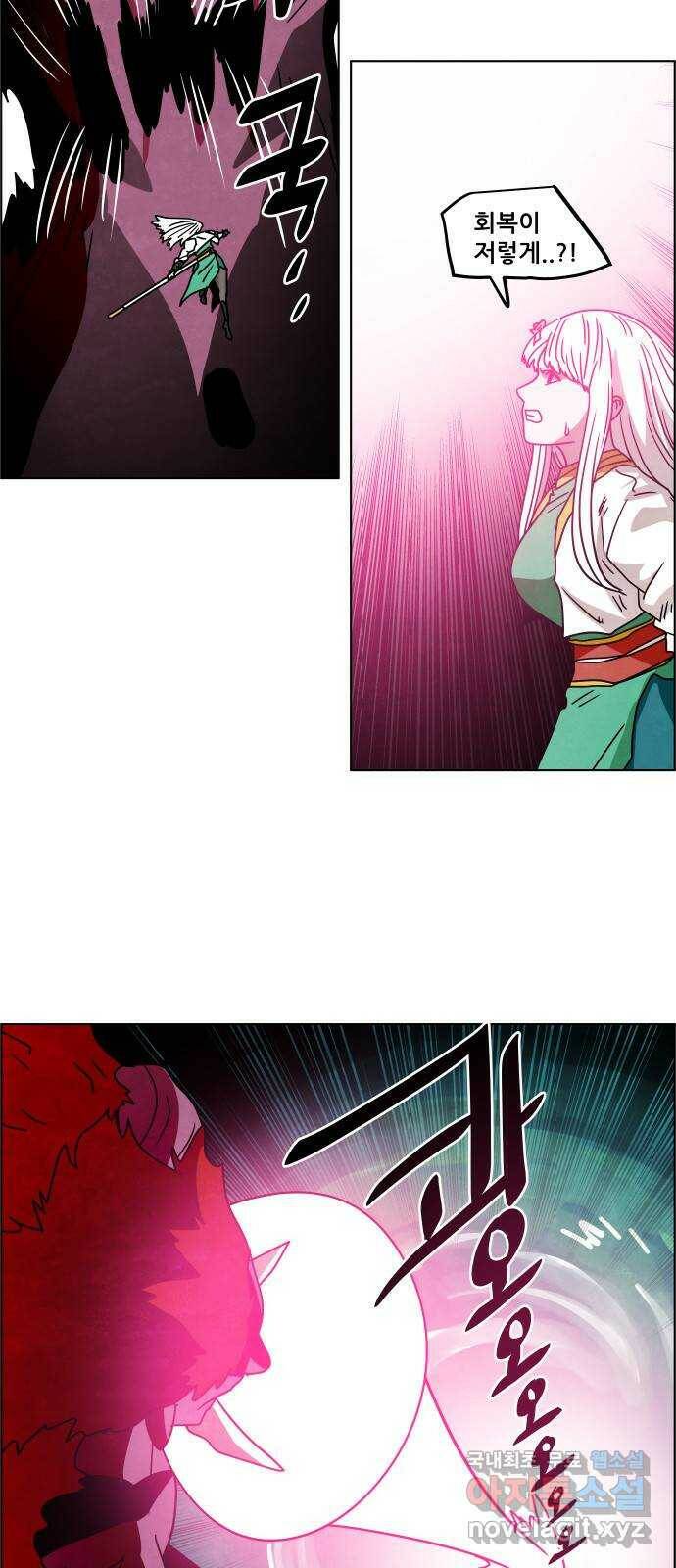 도사 가온 3부 43화 3