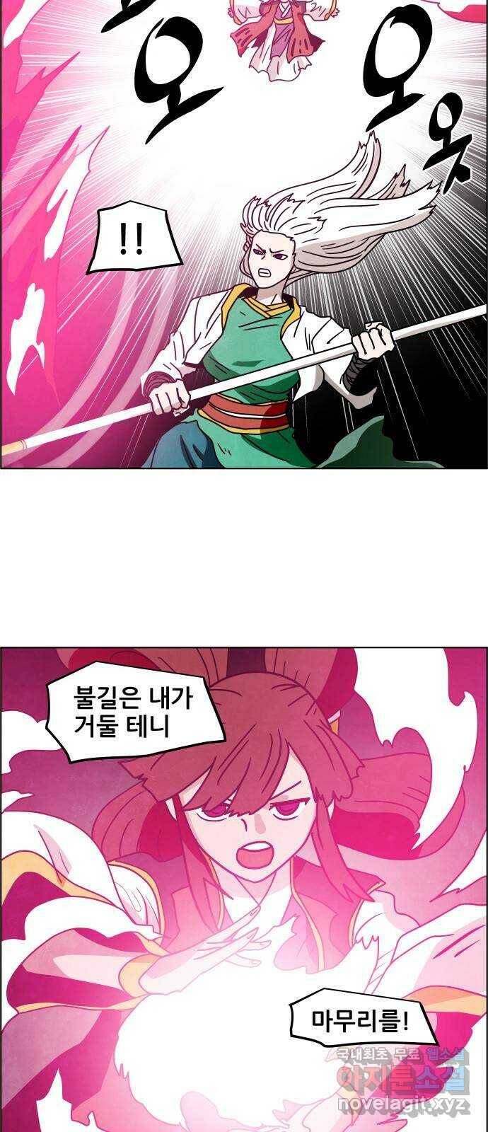 도사 가온 3부 43화 6