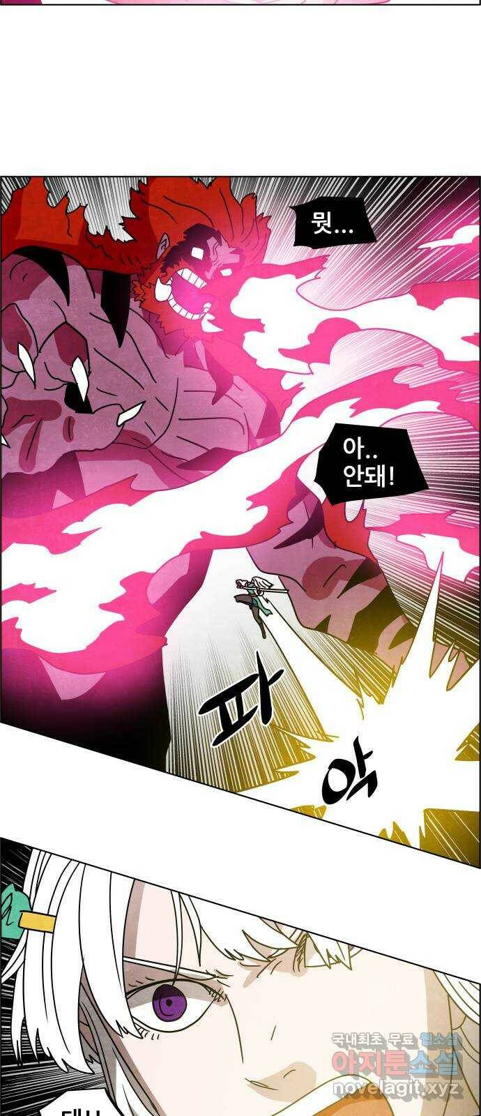도사 가온 3부 43화 7