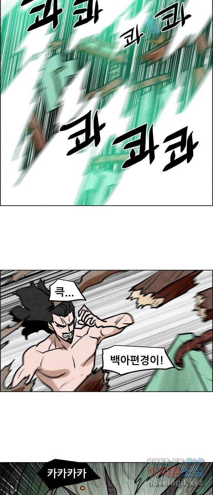 도사 가온 3부 43화 13