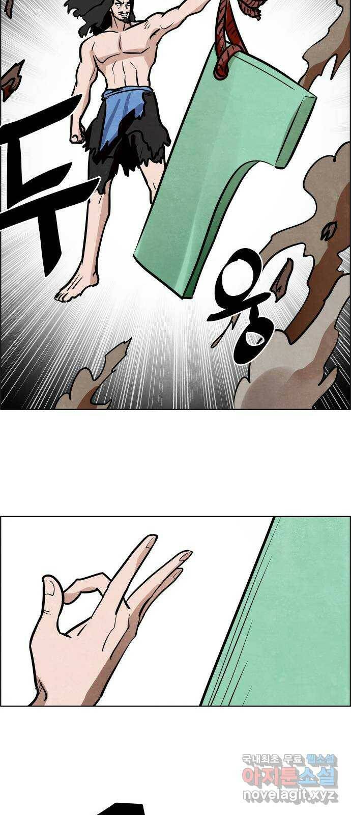 도사 가온 3부 43화 15