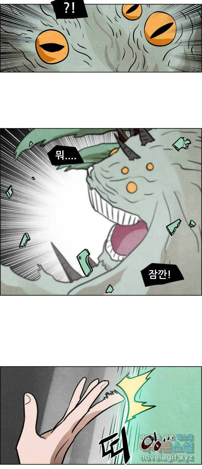 도사 가온 3부 43화 16
