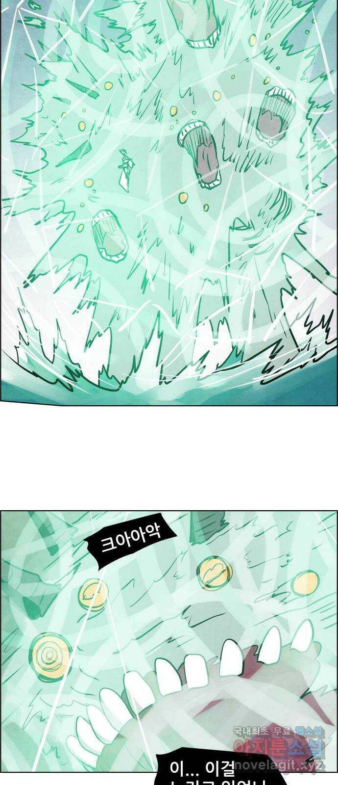 도사 가온 3부 43화 18