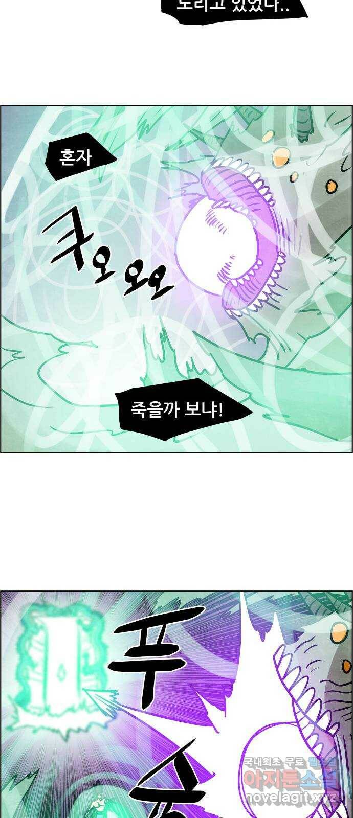 도사 가온 3부 43화 19