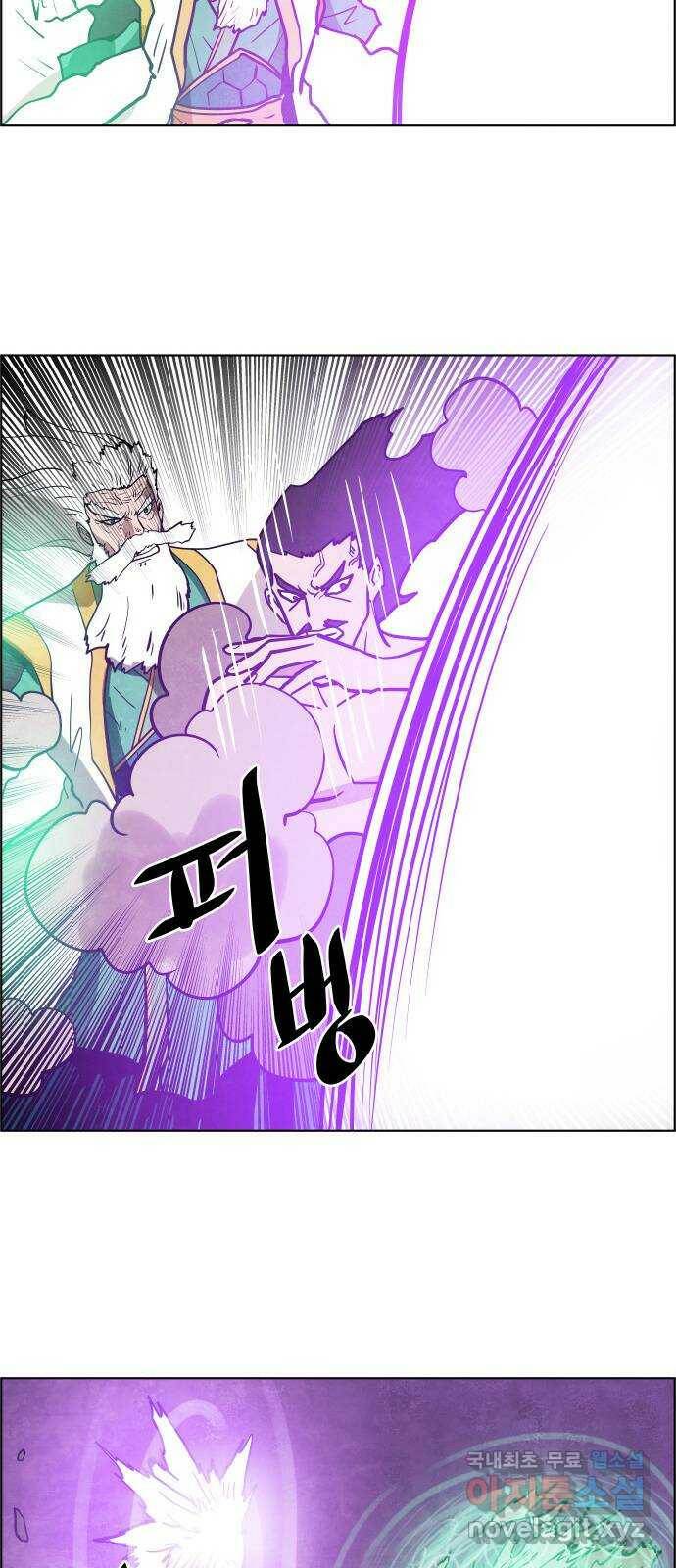 도사 가온 3부 43화 21