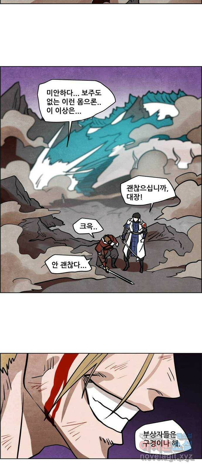 도사 가온 3부 43화 28