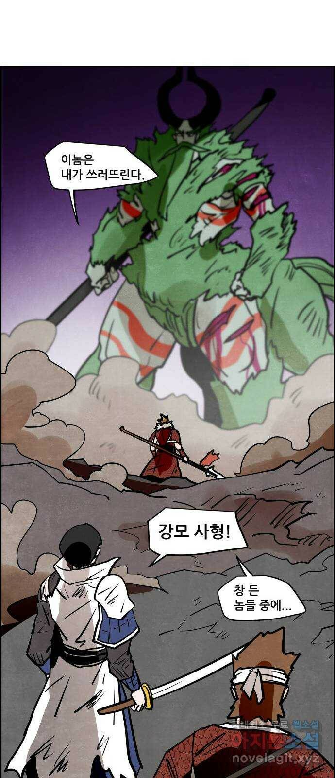 도사 가온 3부 43화 29