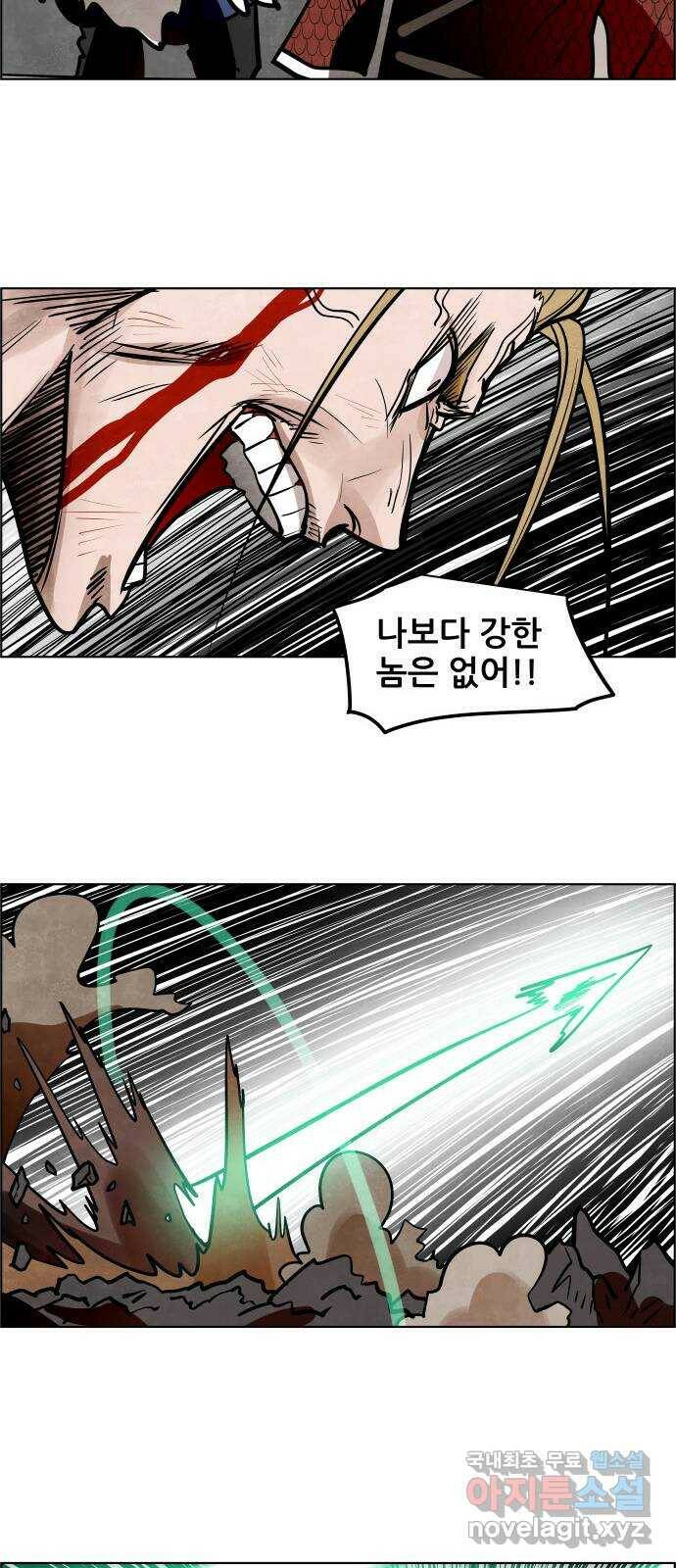 도사 가온 3부 43화 30
