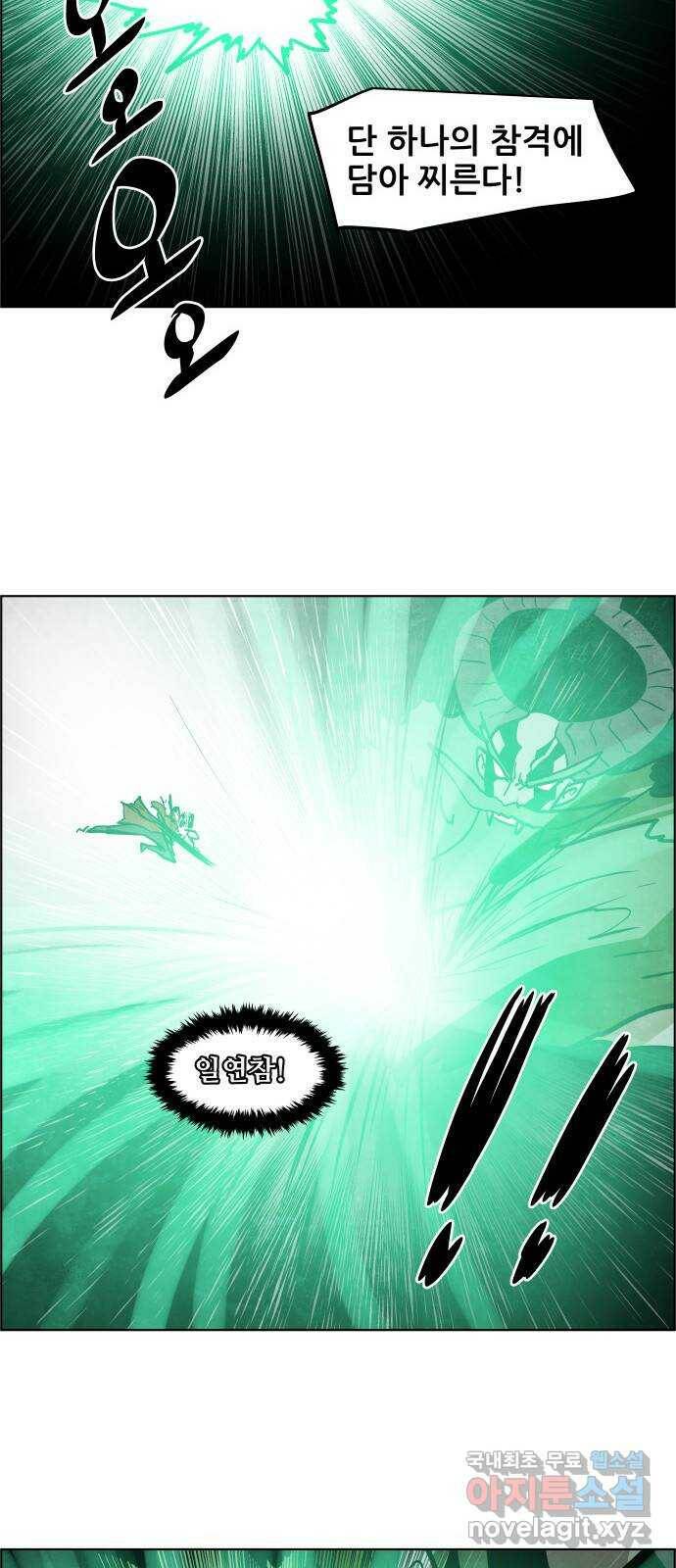 도사 가온 3부 43화 34