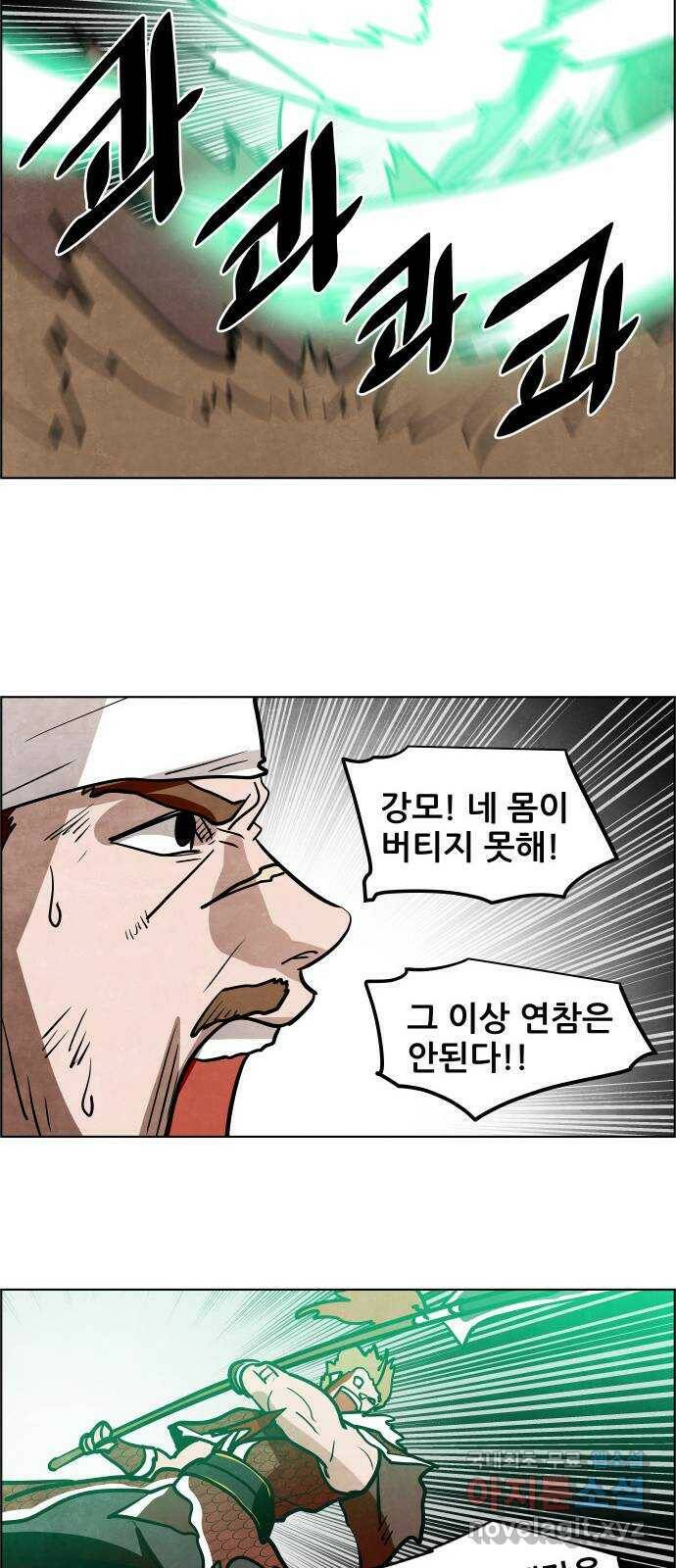 도사 가온 3부 43화 36