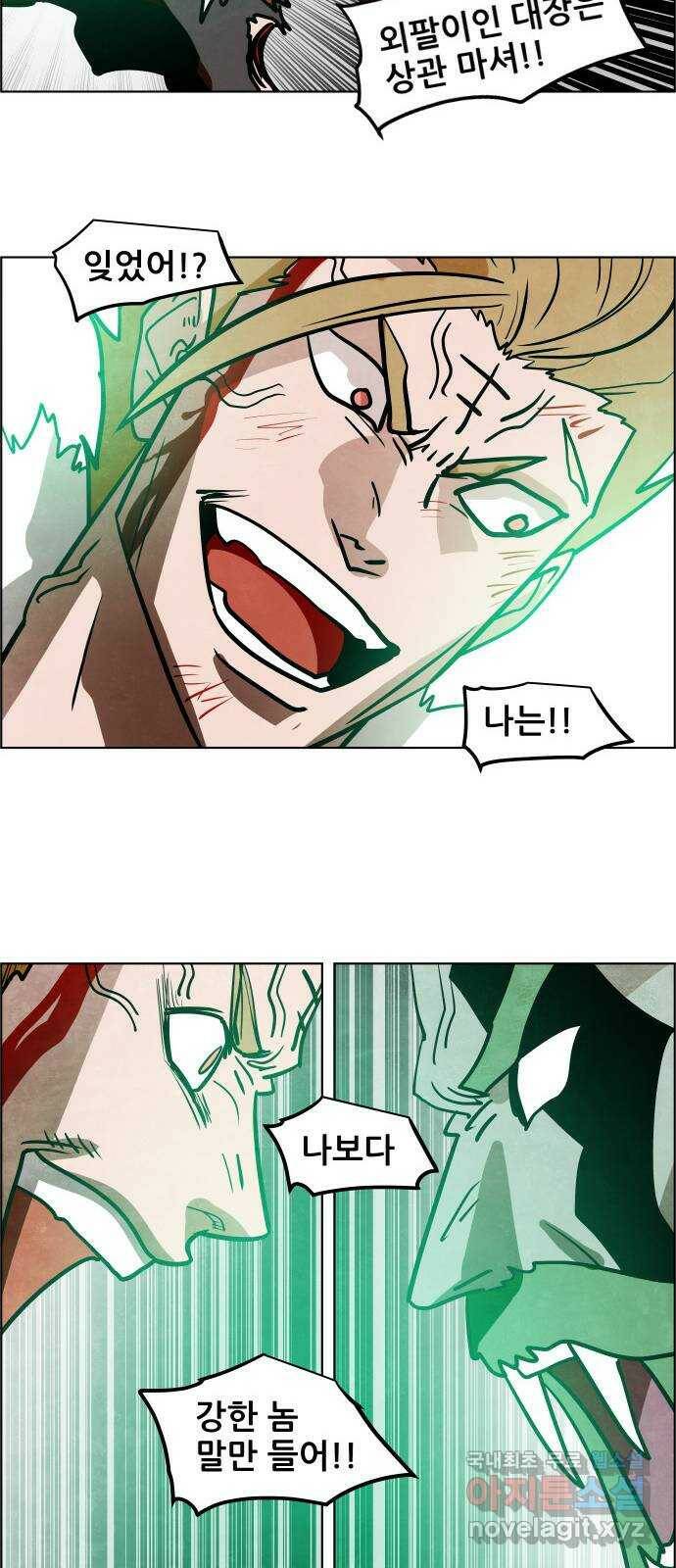 도사 가온 3부 43화 37