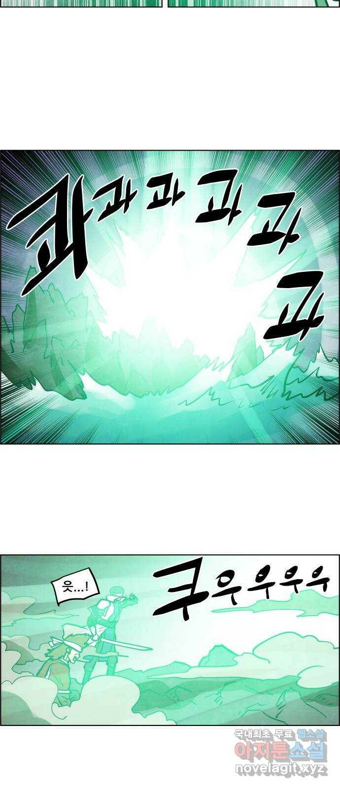 도사 가온 3부 43화 38