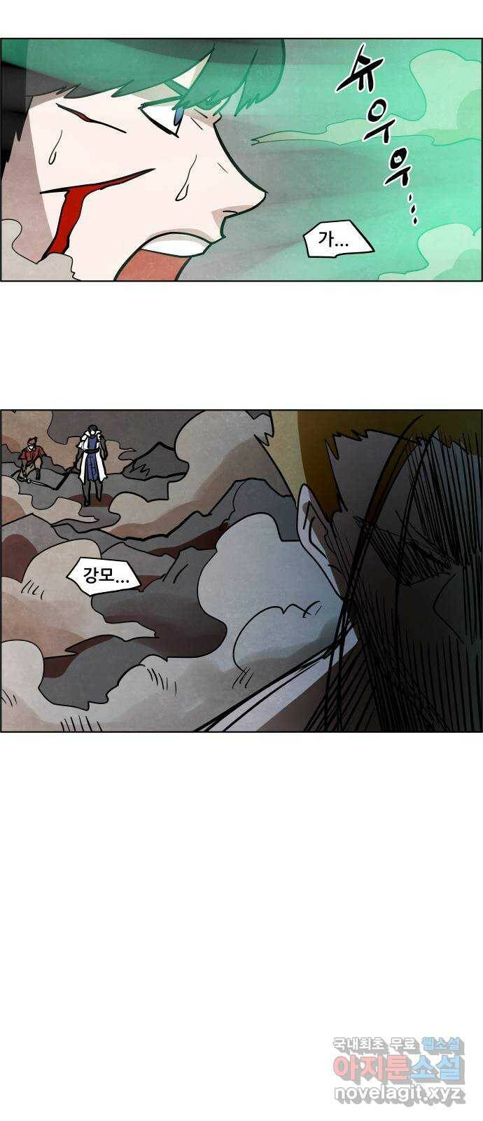 도사 가온 3부 43화 39