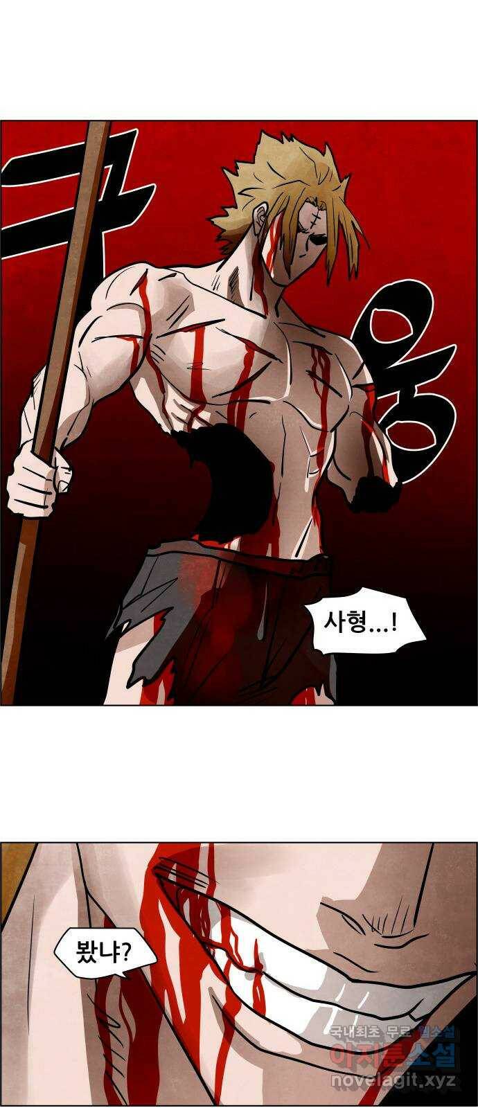 도사 가온 3부 43화 40