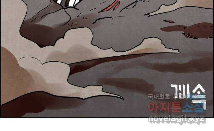 도사 가온 3부 43화 43
