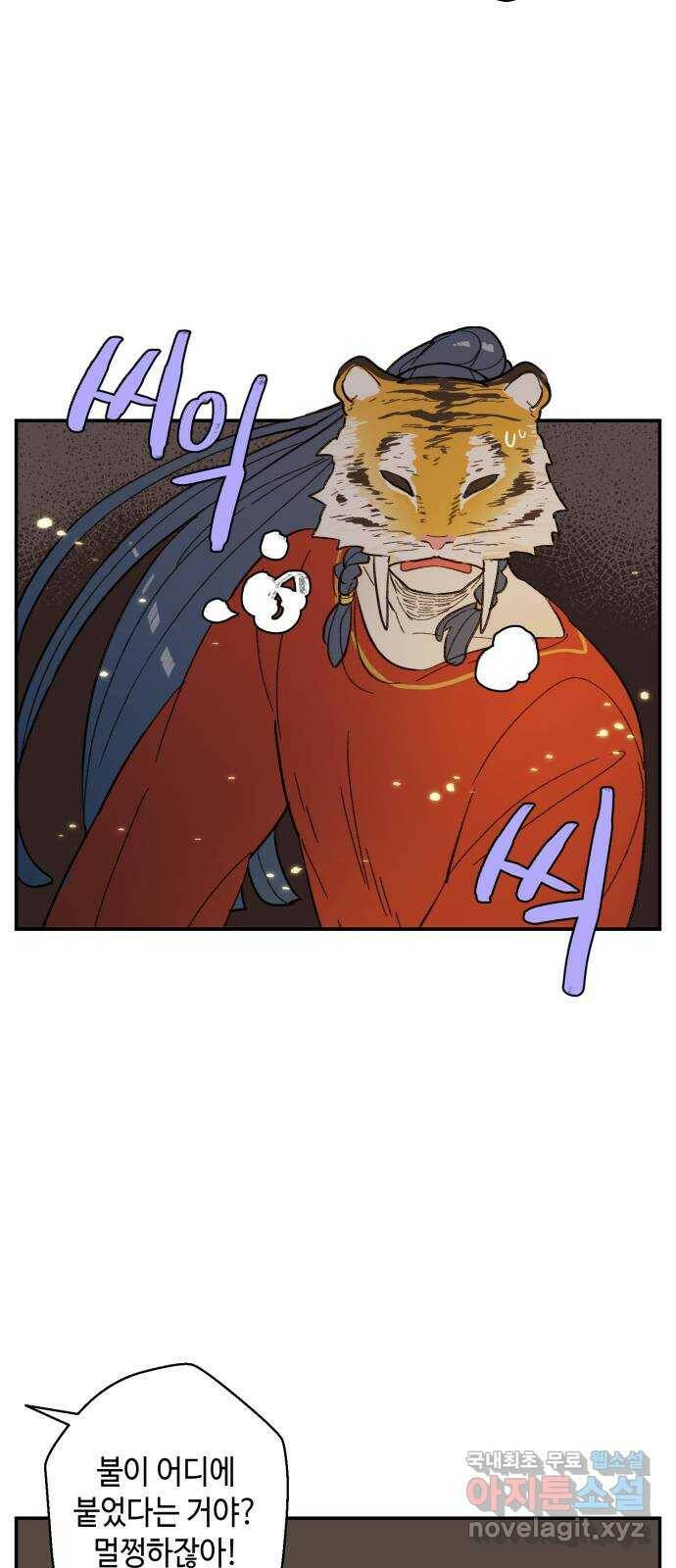 밤을 깨우는 마법 60화 한밤의 해돋이(8) 4