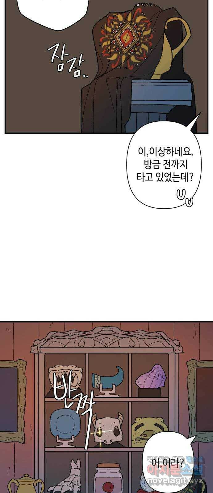 밤을 깨우는 마법 60화 한밤의 해돋이(8) 5