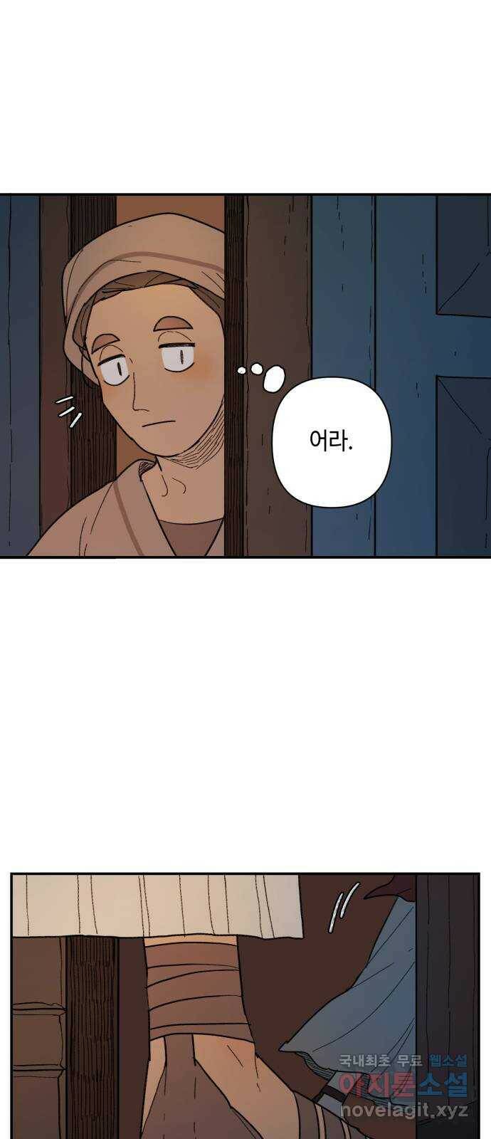 밤을 깨우는 마법 60화 한밤의 해돋이(8) 14