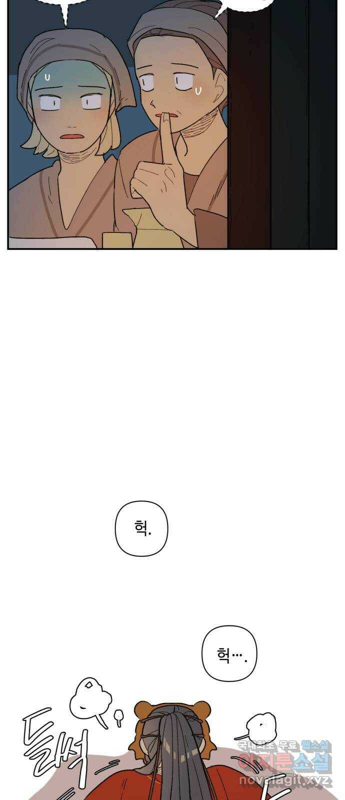 밤을 깨우는 마법 60화 한밤의 해돋이(8) 21