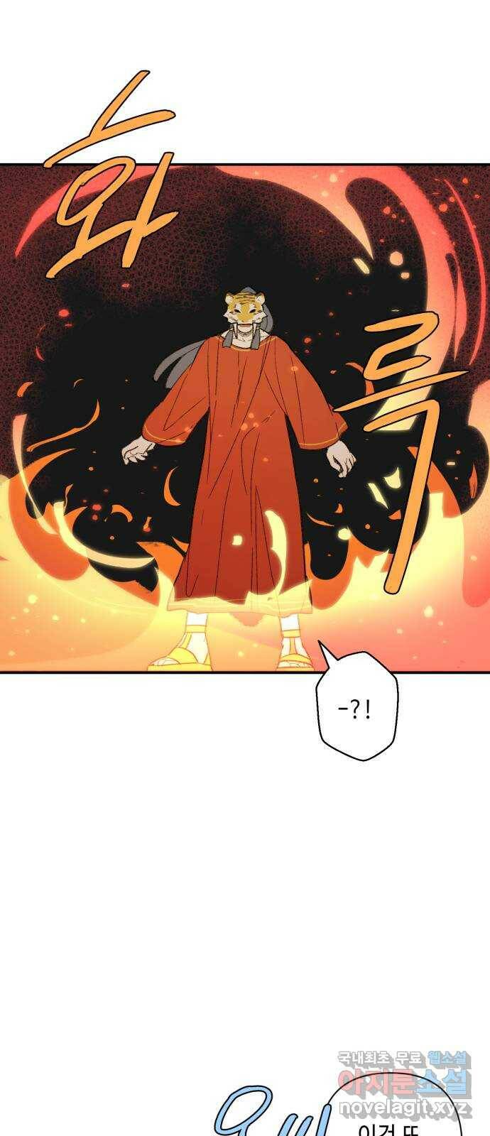 밤을 깨우는 마법 60화 한밤의 해돋이(8) 25