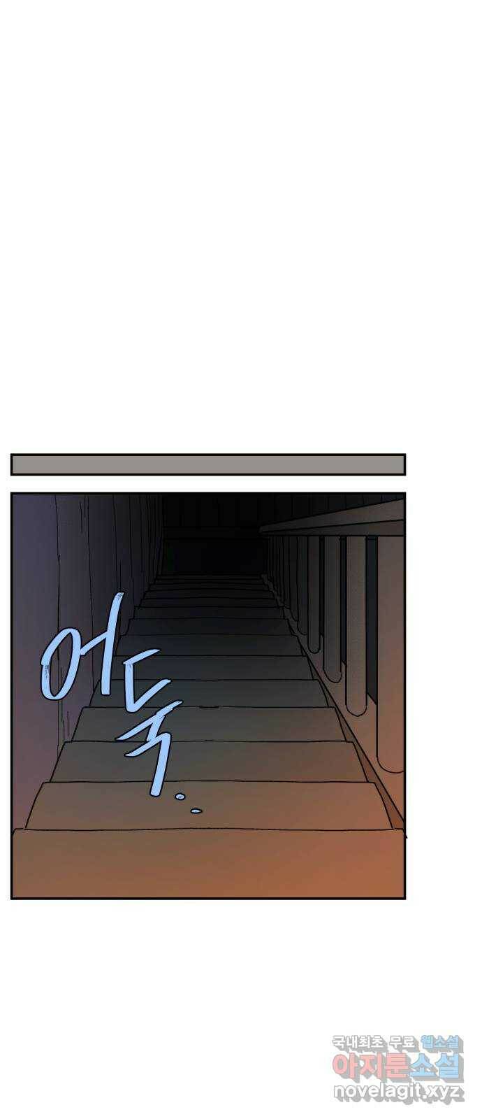밤을 깨우는 마법 60화 한밤의 해돋이(8) 33