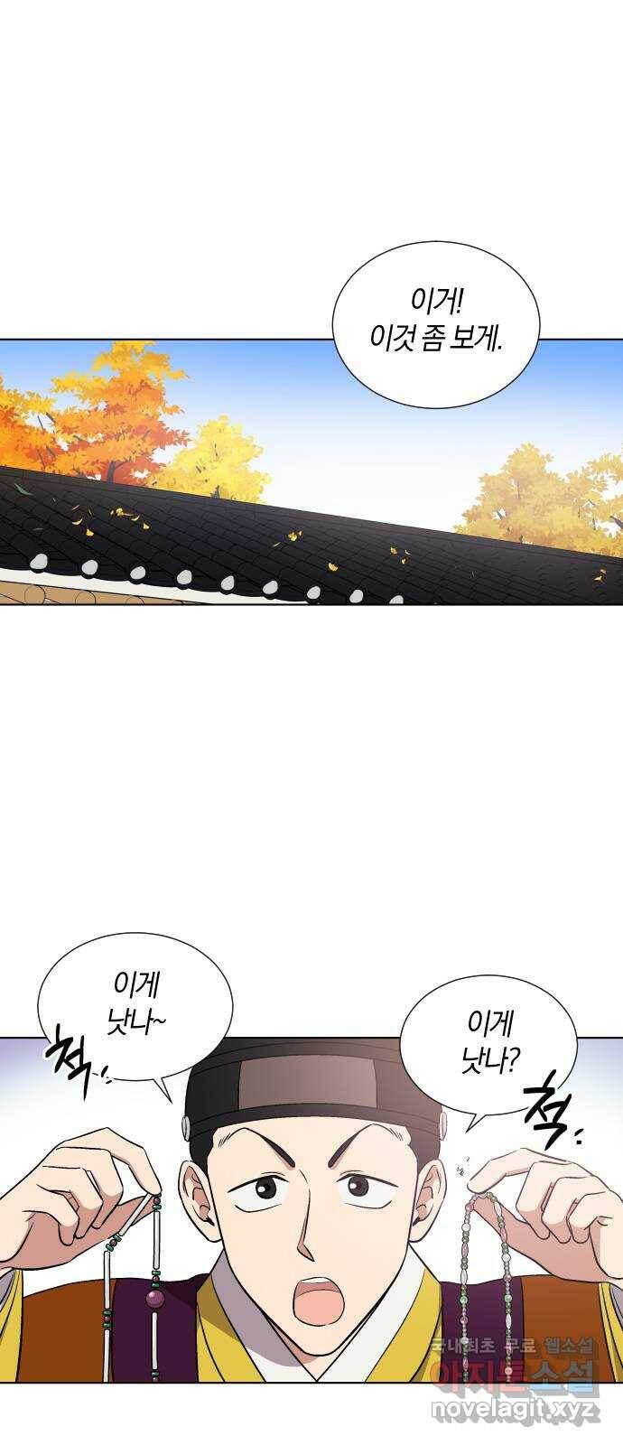 왕세자 입학도 92장 추경 모꼬지 (1) 2