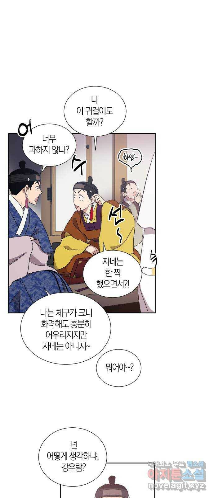 왕세자 입학도 92장 추경 모꼬지 (1) 3