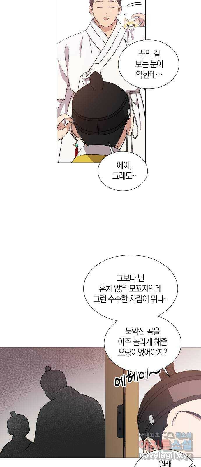 왕세자 입학도 92장 추경 모꼬지 (1) 4