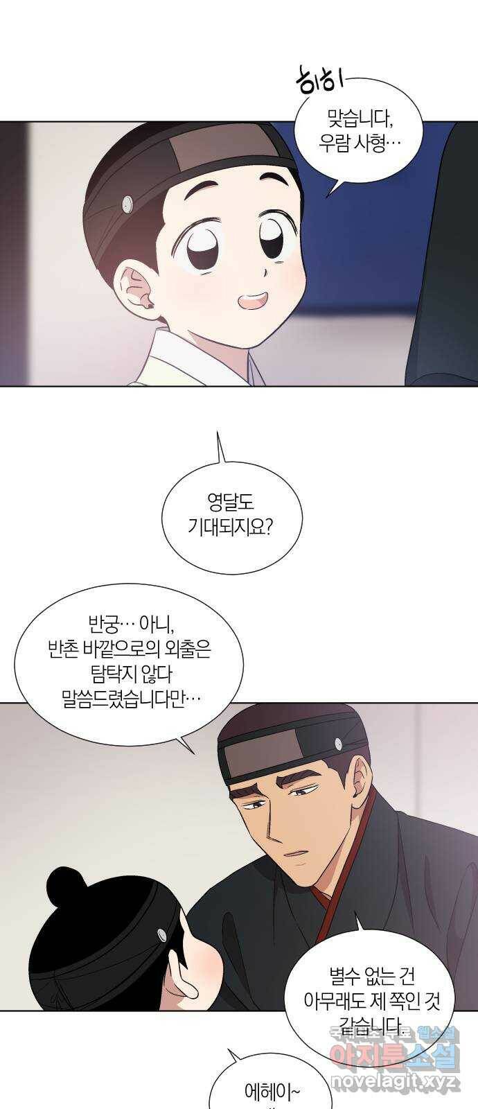 왕세자 입학도 92장 추경 모꼬지 (1) 6