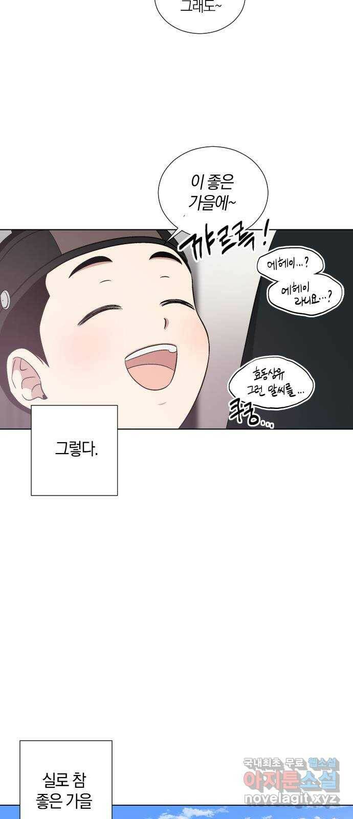 왕세자 입학도 92장 추경 모꼬지 (1) 7