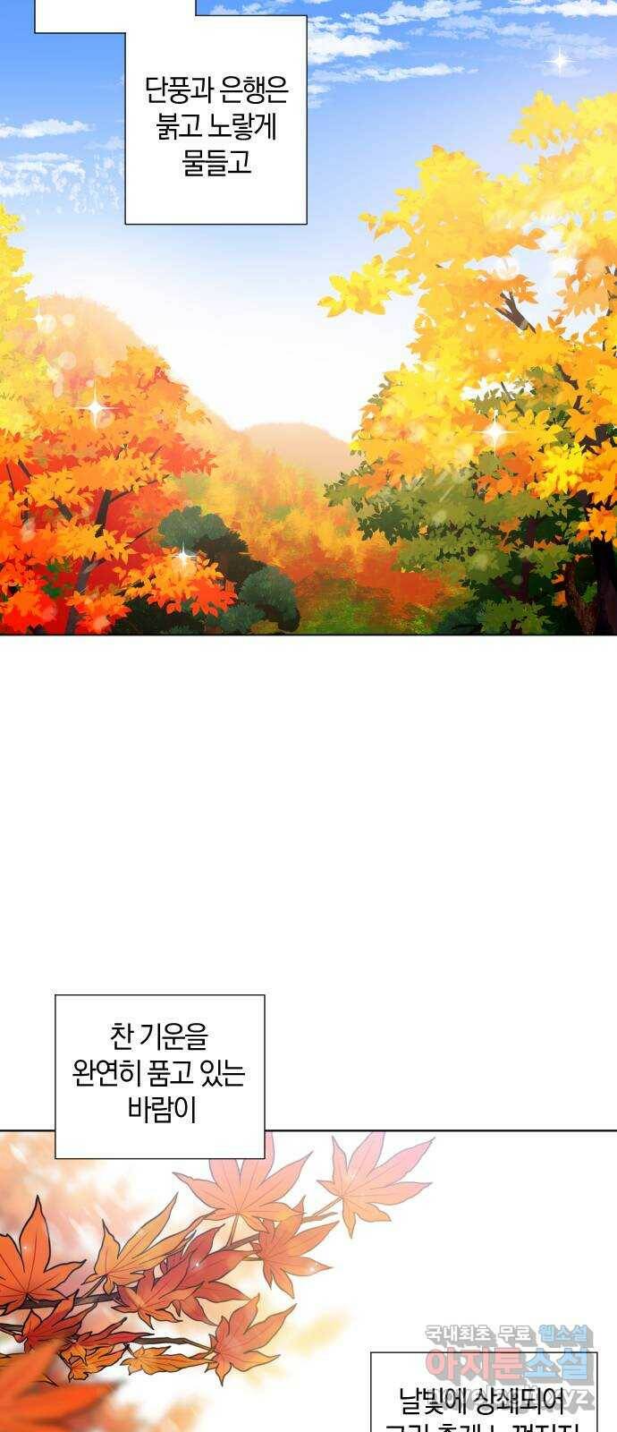 왕세자 입학도 92장 추경 모꼬지 (1) 8