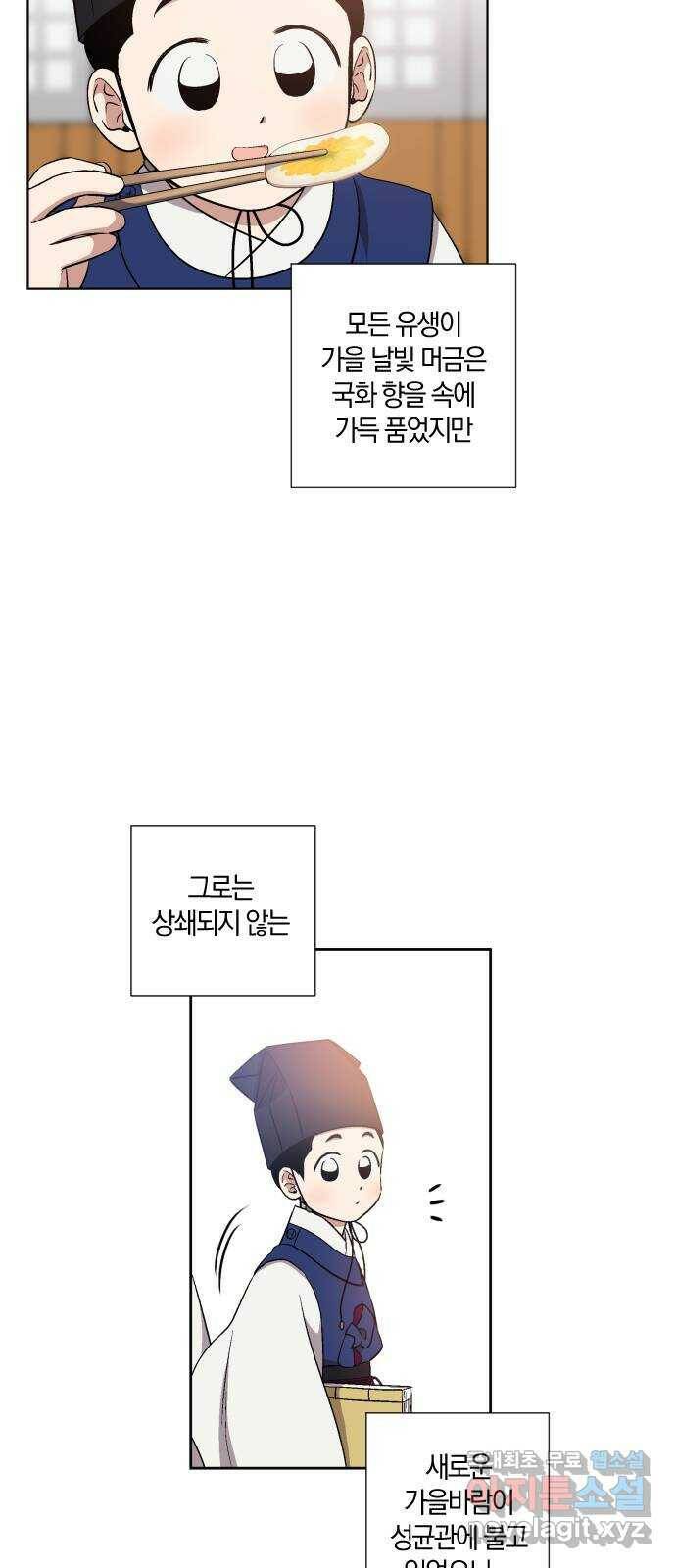 왕세자 입학도 92장 추경 모꼬지 (1) 10