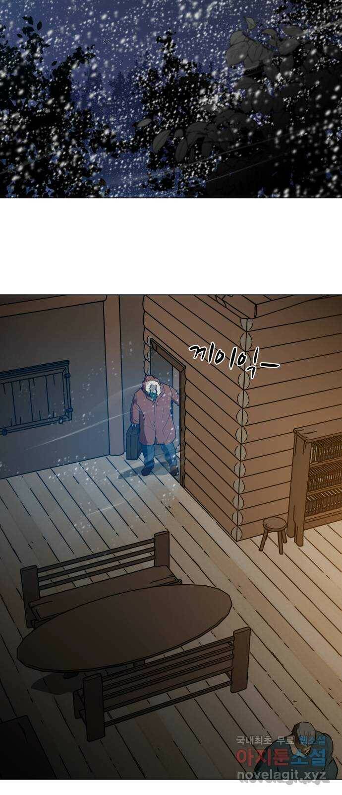 좀비 파이트 마지막 화 - 에필로그 2