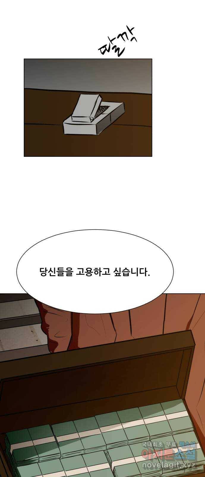 좀비 파이트 마지막 화 - 에필로그 4