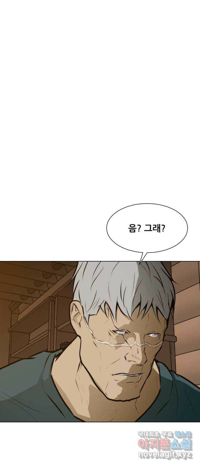좀비 파이트 마지막 화 - 에필로그 9