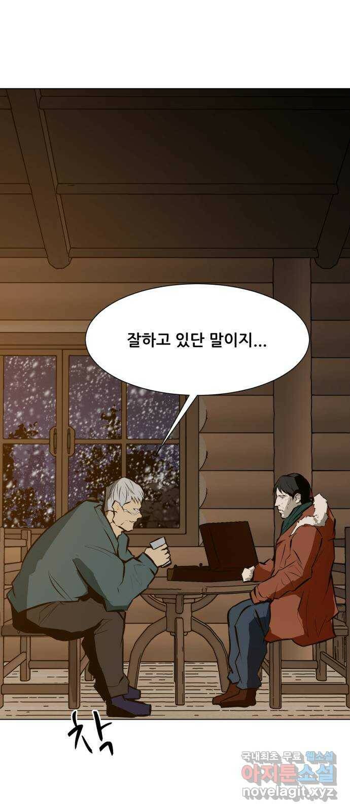 좀비 파이트 마지막 화 - 에필로그 11
