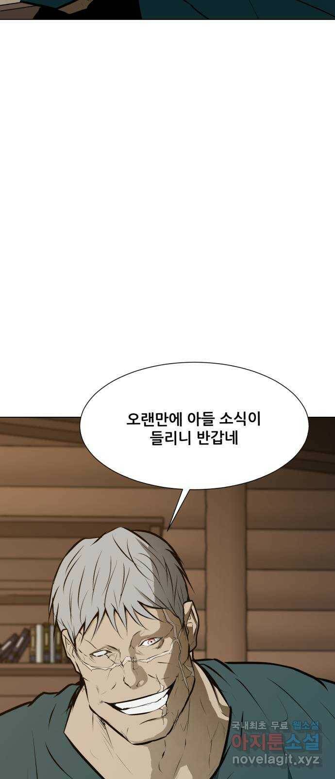 좀비 파이트 마지막 화 - 에필로그 14