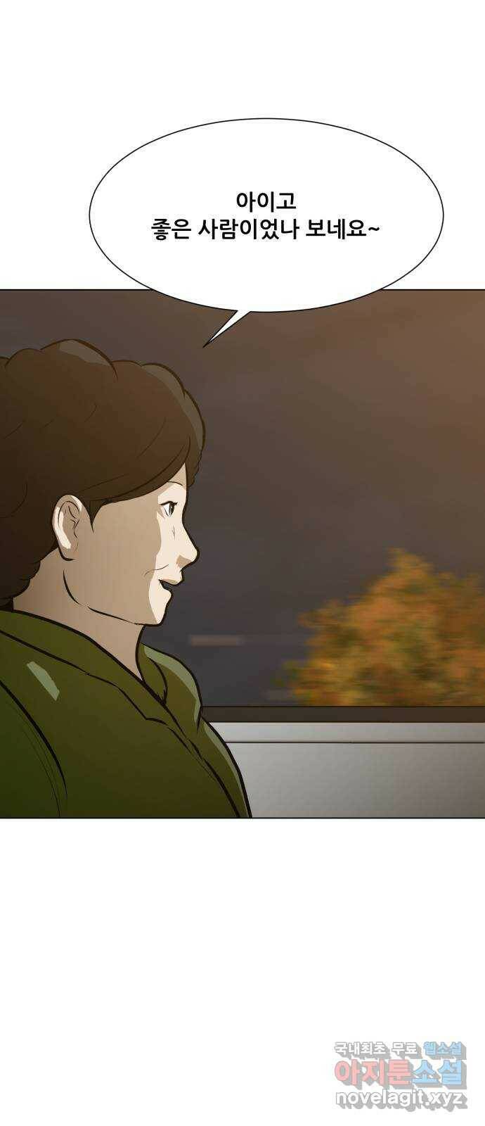 좀비 파이트 마지막 화 - 에필로그 28