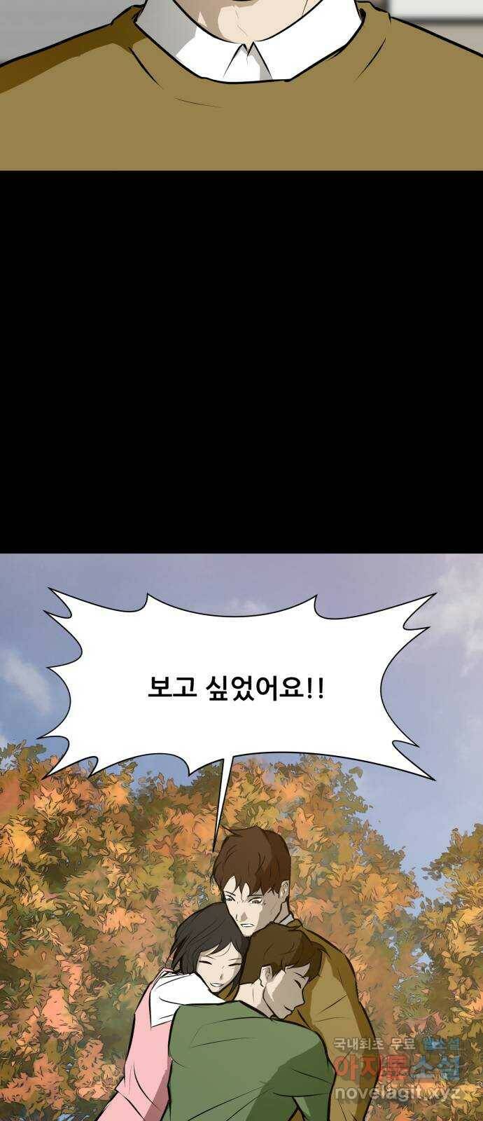 좀비 파이트 마지막 화 - 에필로그 35