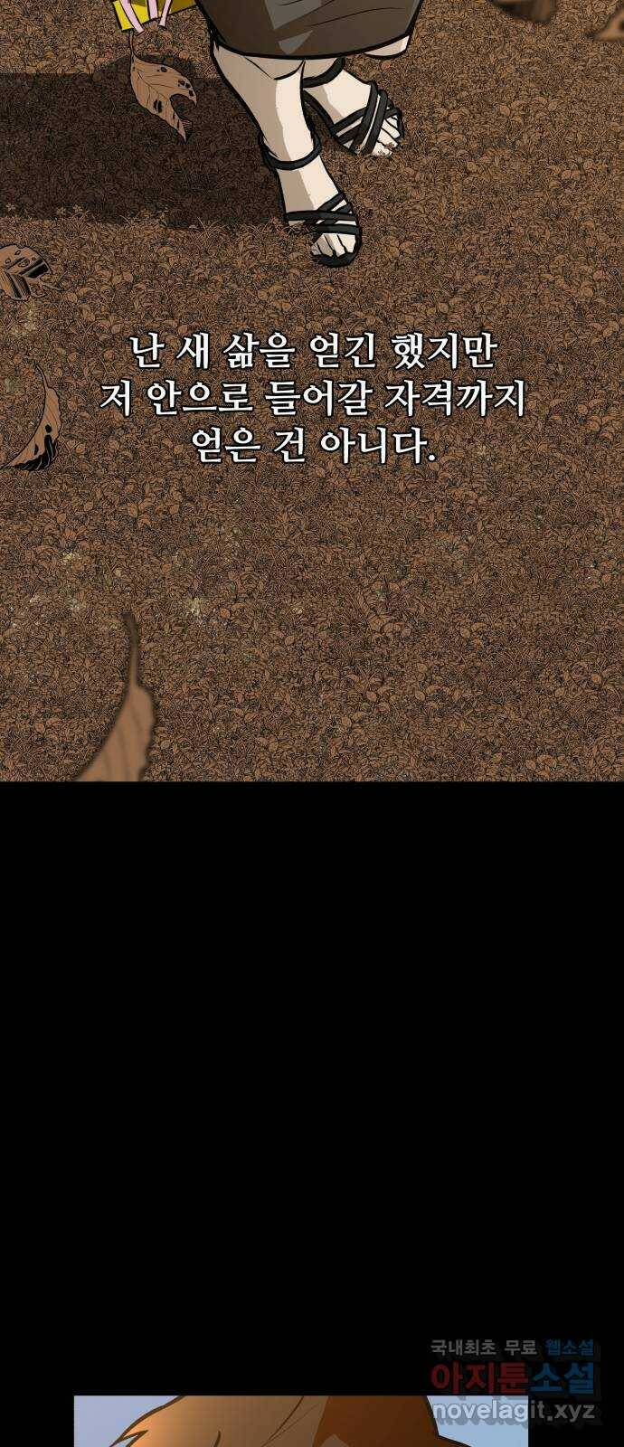 좀비 파이트 마지막 화 - 에필로그 43