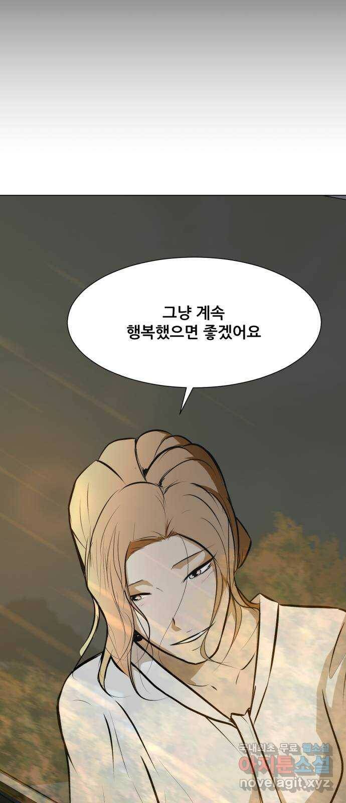 좀비 파이트 마지막 화 - 에필로그 46