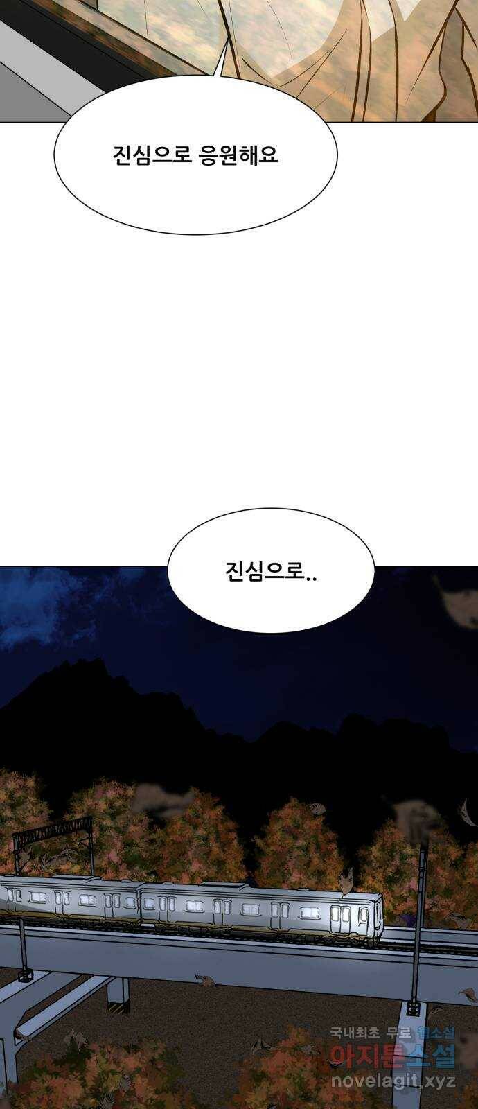 좀비 파이트 마지막 화 - 에필로그 47