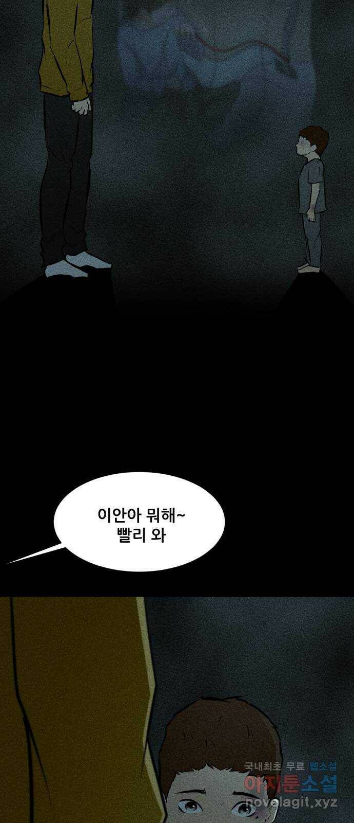 좀비 파이트 마지막 화 - 에필로그 57