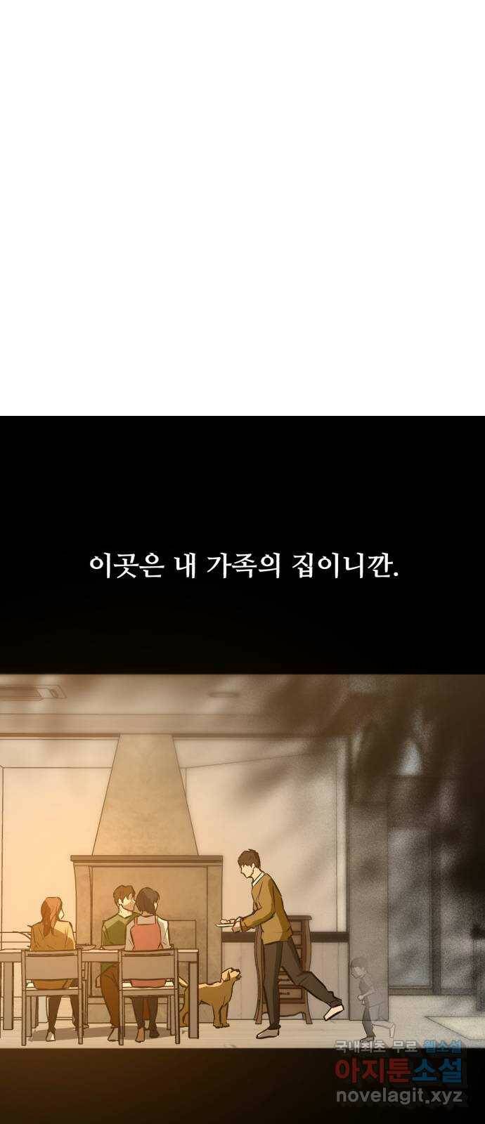 좀비 파이트 마지막 화 - 에필로그 62
