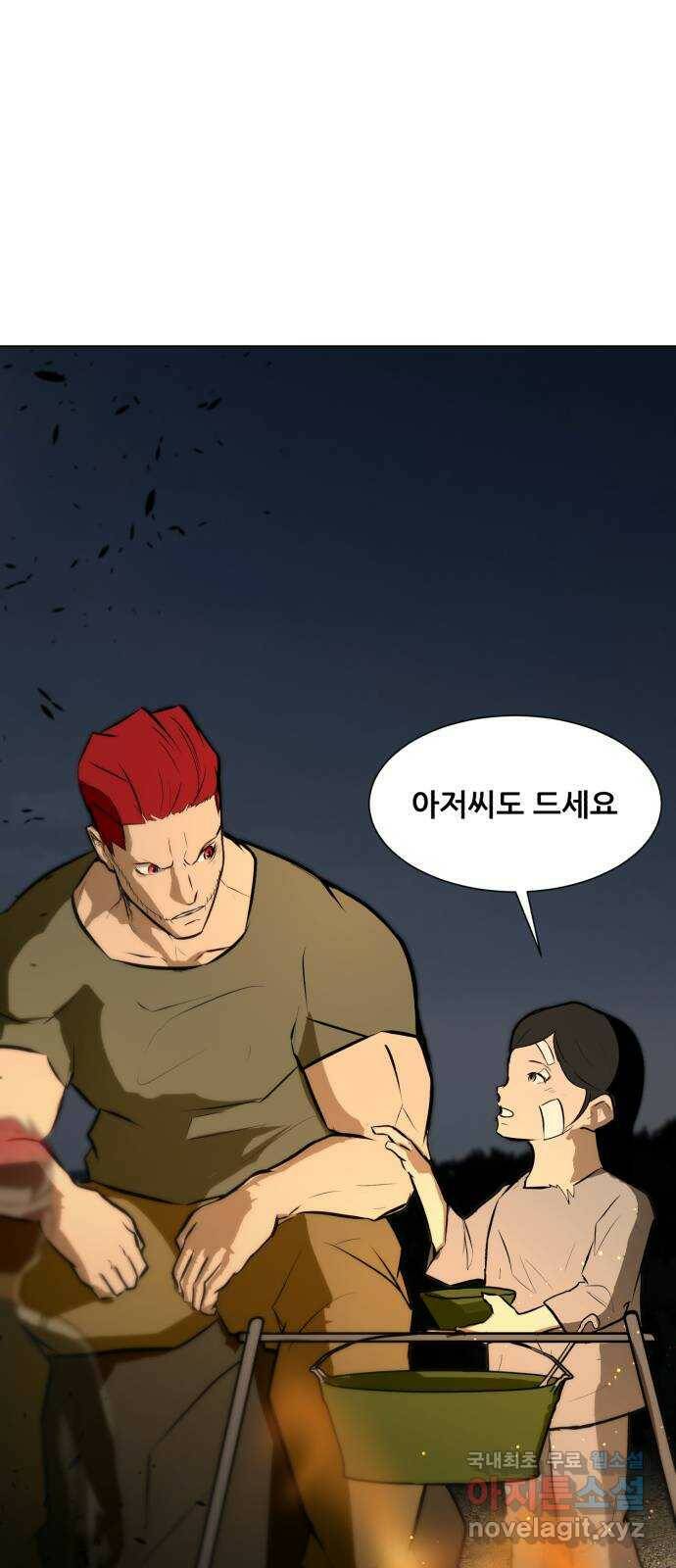 좀비 파이트 마지막 화 - 에필로그 66