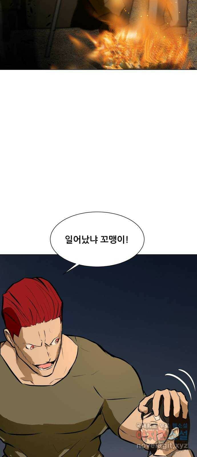 좀비 파이트 마지막 화 - 에필로그 67