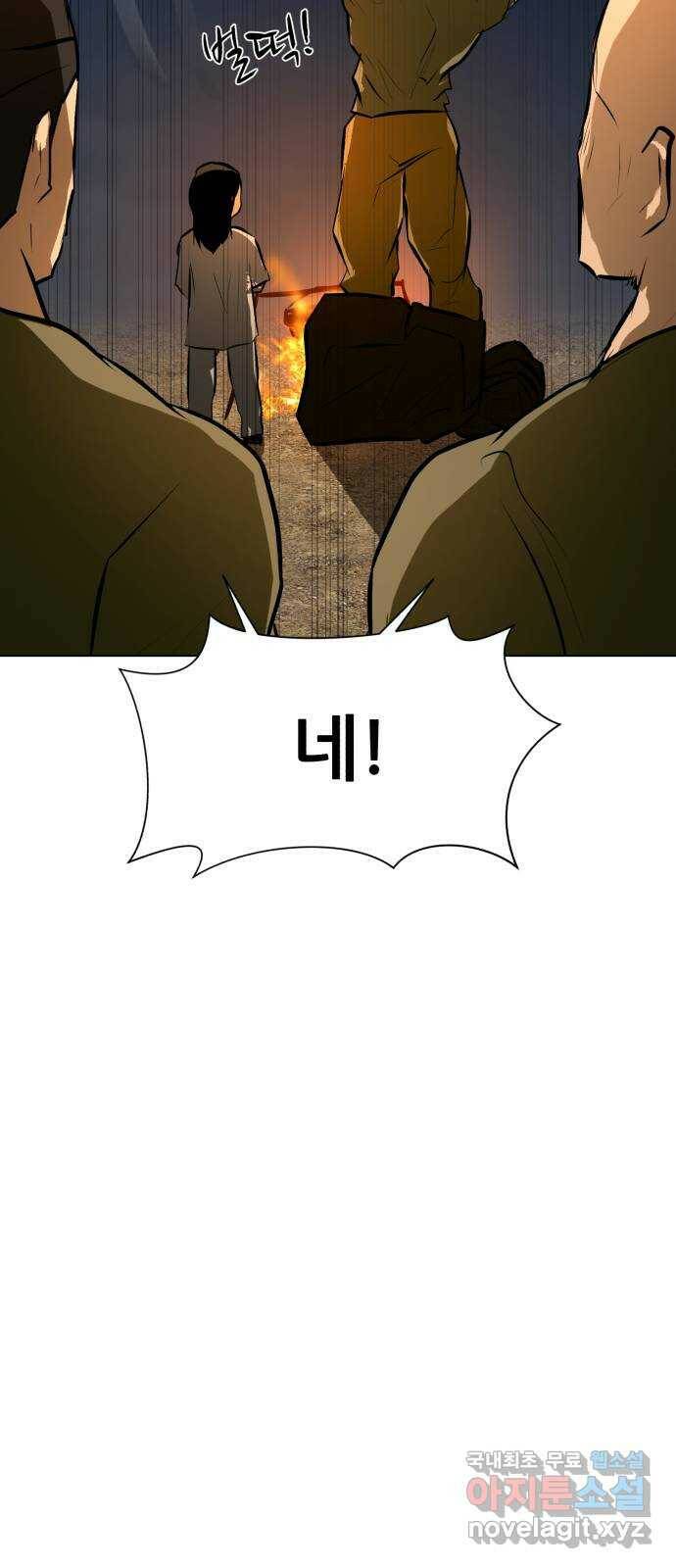 좀비 파이트 마지막 화 - 에필로그 70